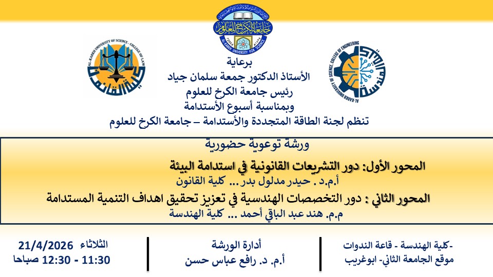 اعلان ورشة