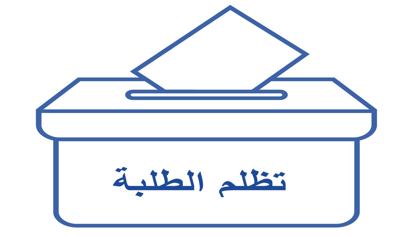 سياسة رقم 9: (سياسة تظلم الطلبة في جامعة الكرخ للعلوم)
