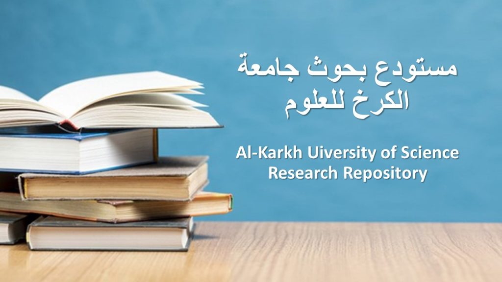 مستودع بحوث جامعة الكرخ للعلوم